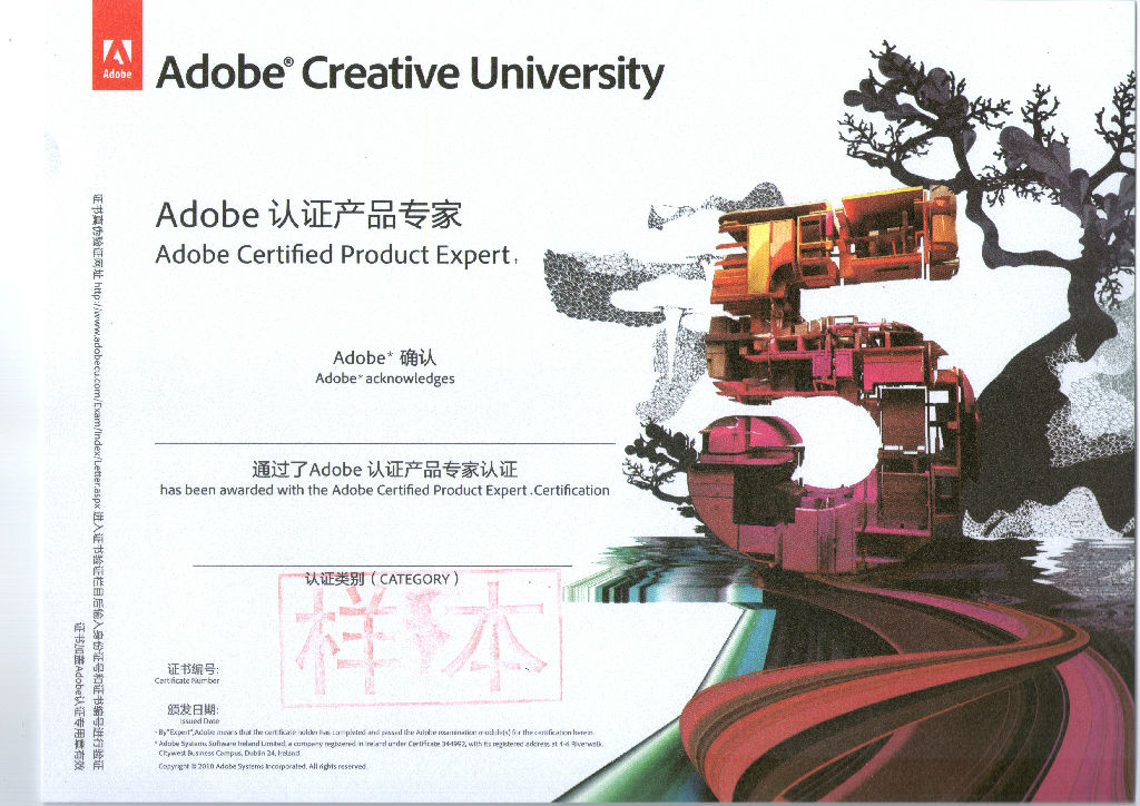 adobe illustrator专项特训认证公开课