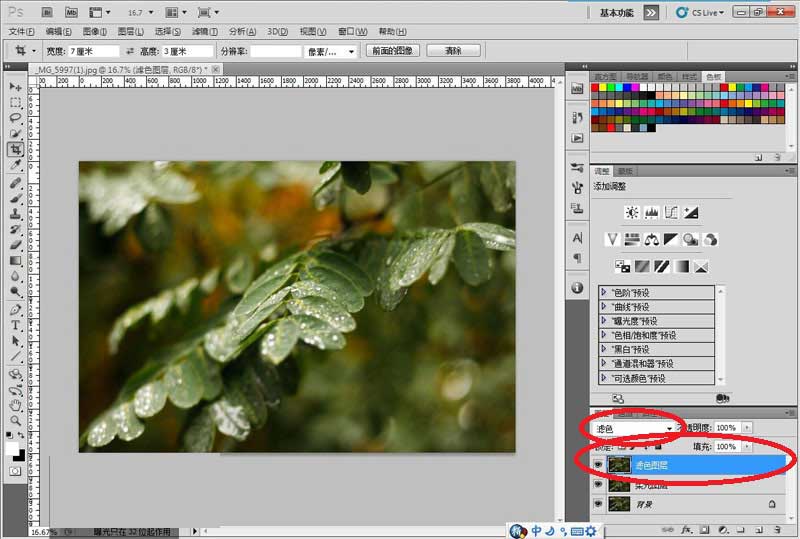PhotoShop CS5快速打造影视效果教程 - 翼虎网