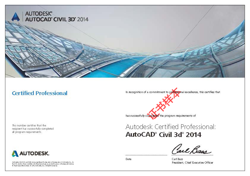 autocad civil 3d 2014初级工程师认证考试班