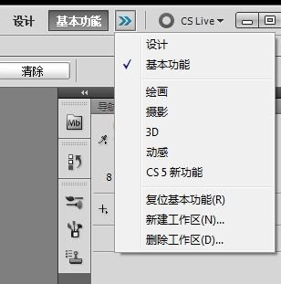 photoshopCS5完美精简版 简体中文(无需序列