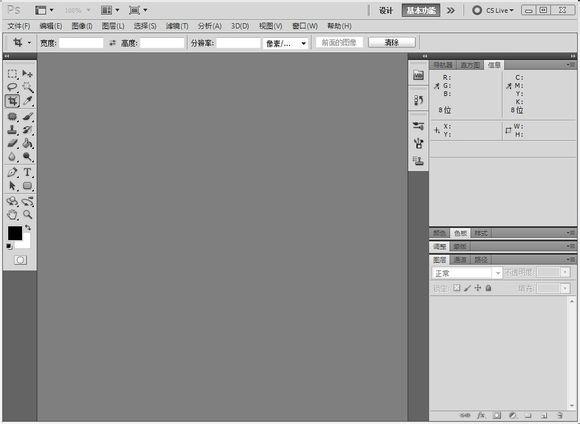 photoshopCS5完美精简版 简体中文(无需序列