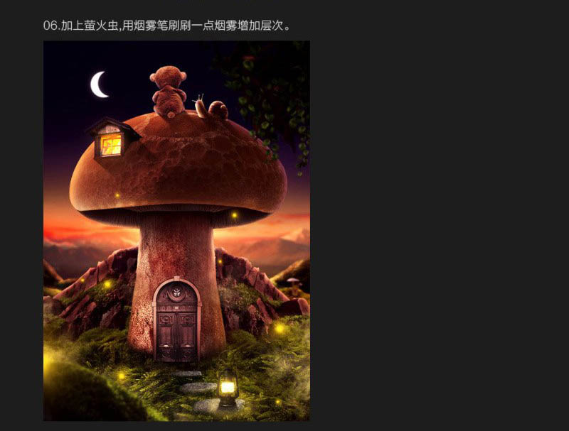 PhotoshopPS合成童话风格蘑菇屋的创意思路解析_翼虎网