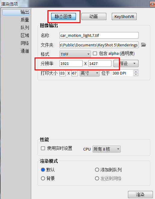 大神教您建造Maya超炫酷跑车流光结果