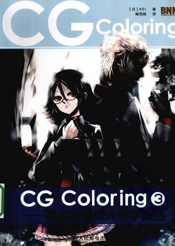 《CG coloring》日式CG绘制系列教程_资源下