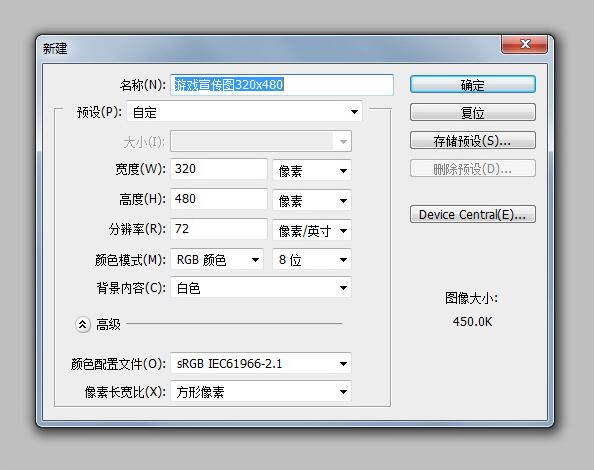 PS教程