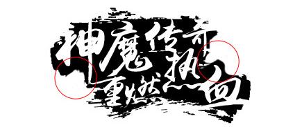 PS教程