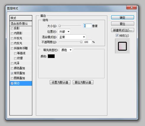 PS教程