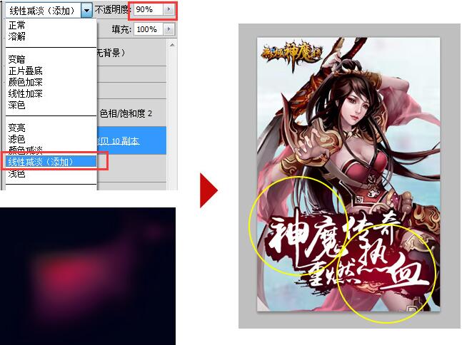 PS教程
