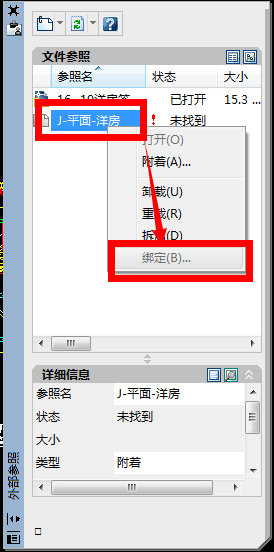 CAD图纸有外部参照时需要?导入v图纸图纸的消防专门图片