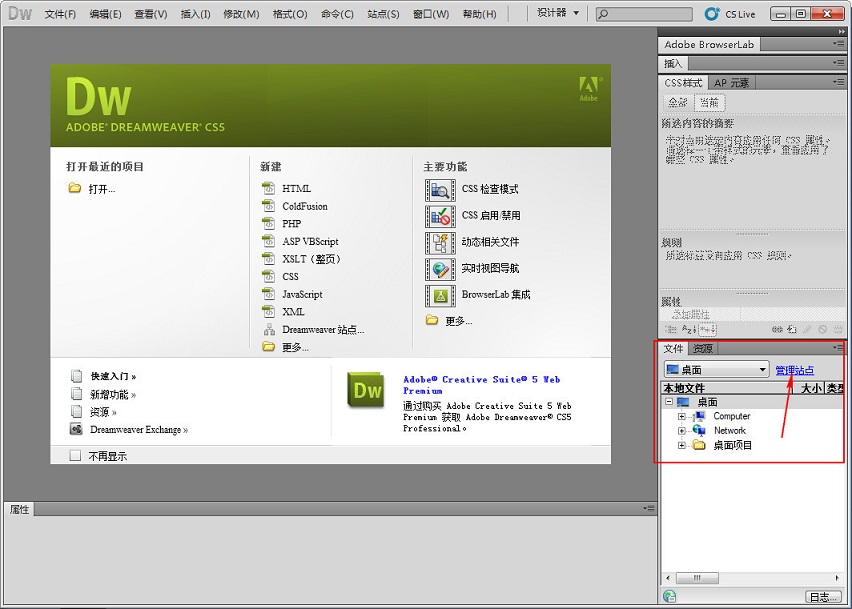 使用dreamweaver 进行站点配置与本地测试