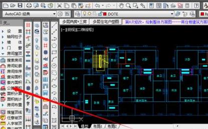 天正建筑8基础教程(4)