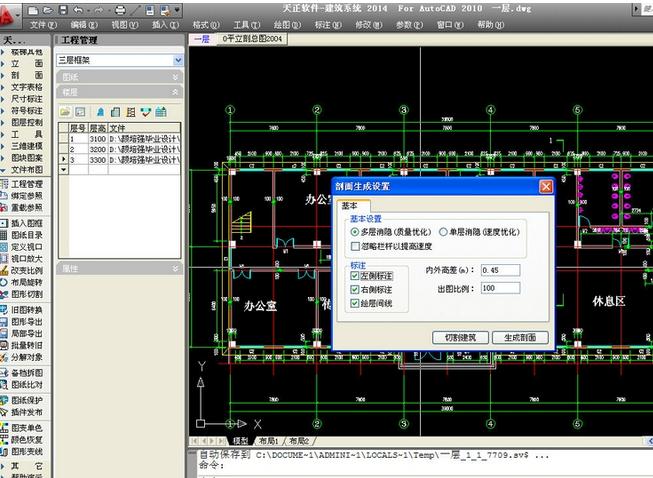 天正建筑剖面图怎么画