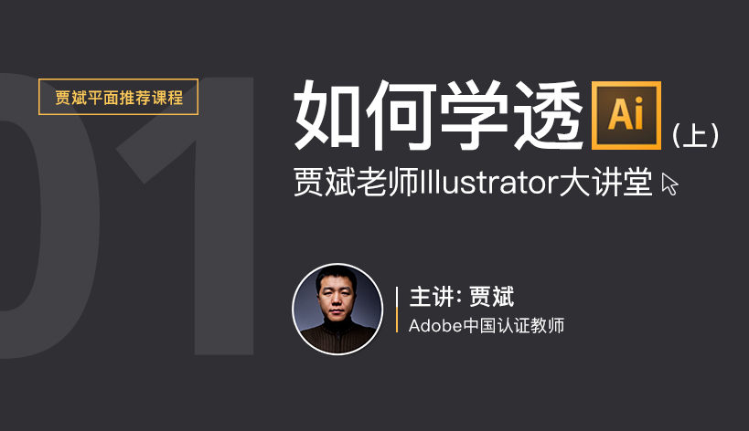 Illustrator CS6零基础快速入门自学教程•上卷简介