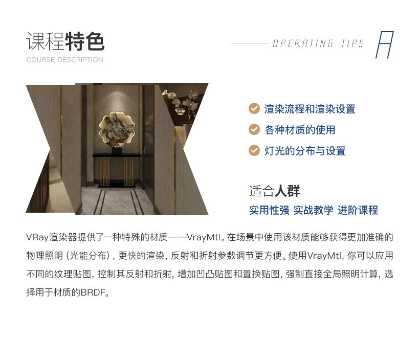 3dsmax vray室内灯光渲染全案例教程