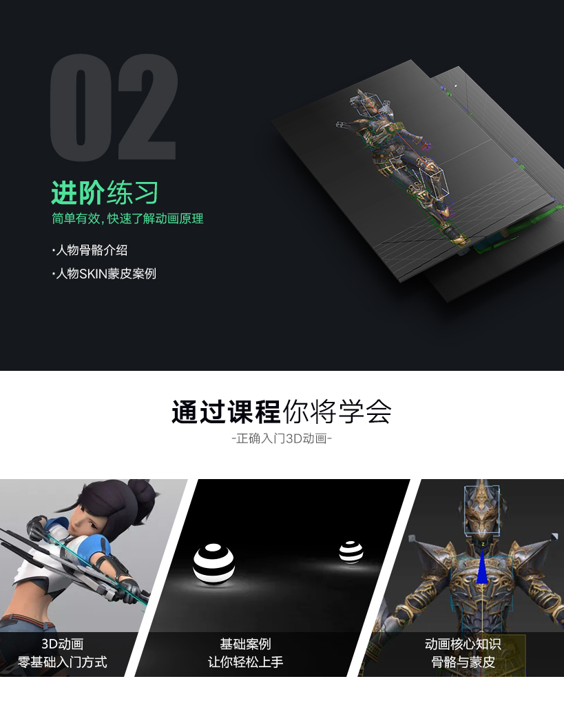 游戏动作设计初级教程简介