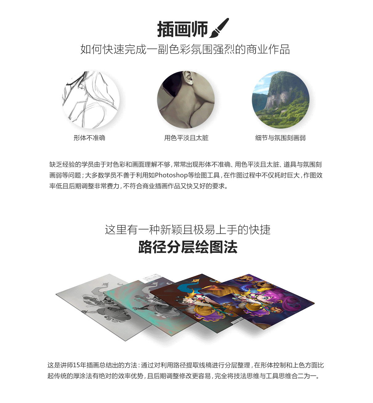 终极色彩与光影表现插画《少女与小丑》实战教学简介