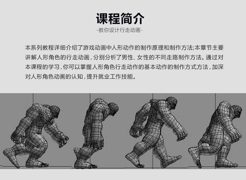 3dmax人物行走动画制作案例教程