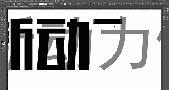 vipai ps《健身俱乐部》易拉宝设计实战教程