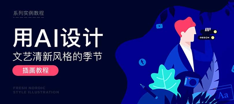 干货分享|AI新手入门到精通完全自学教程大纲