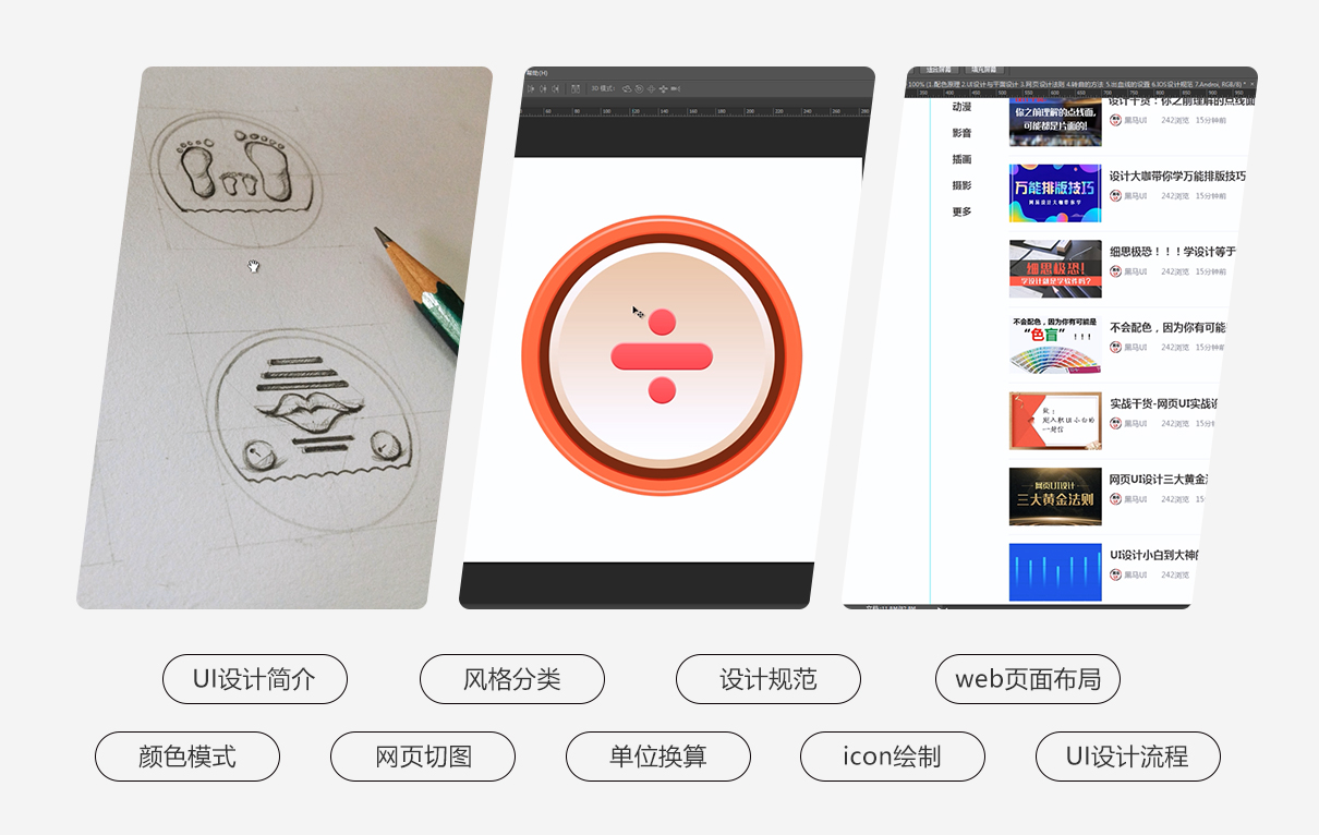 UI设计实战--零手册系统化专攻标准基础化工机械设计视频手册图片