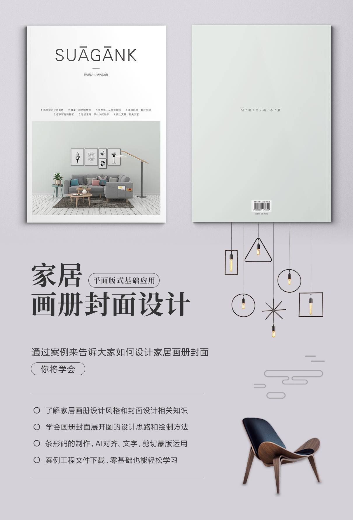 AIv年级年级封面我的家园设计图五画册科学图片