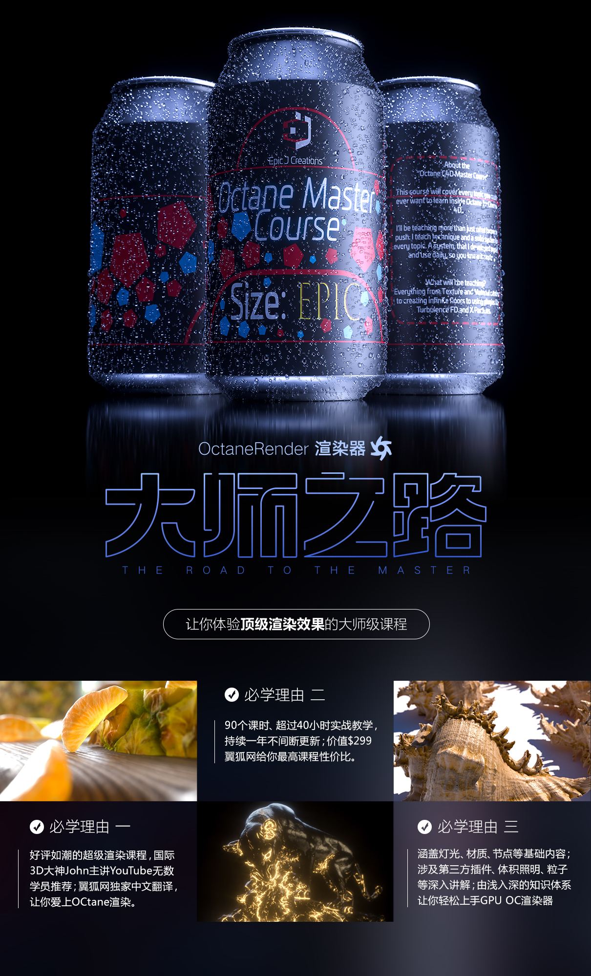 oc大师之路主图.jpg