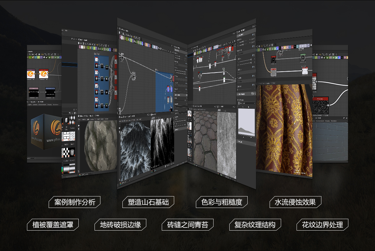 Substance Designer 2020-快速入门到案例实战教学 Substance Designer 2020-快速入门到案例实战教学