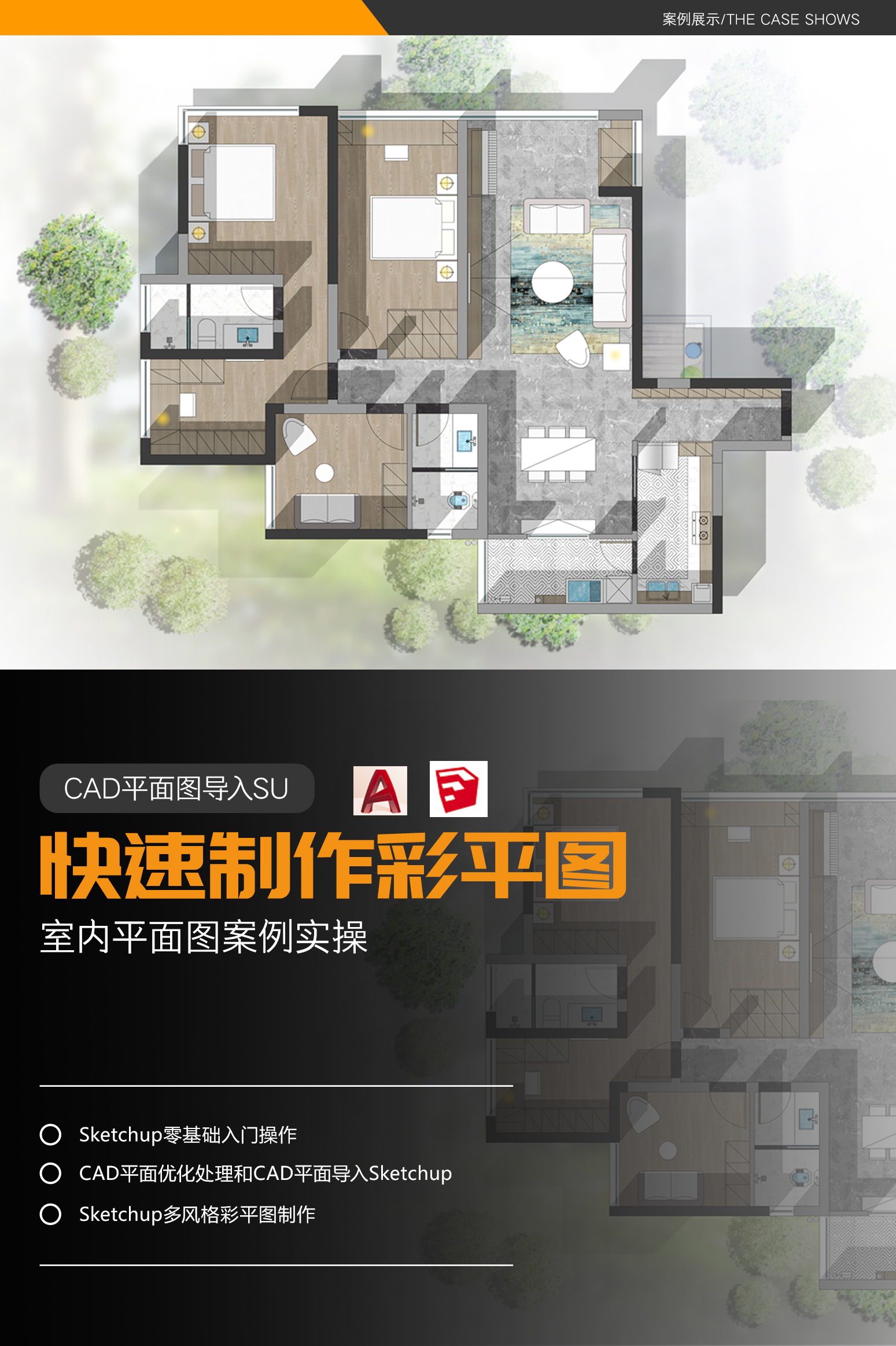 课时:明暗彩平图_翼狐网视频教程_视频下载_教程_翼狐网_翼虎网