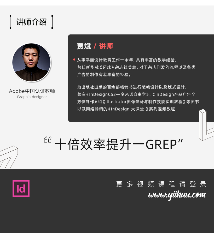 GREP_05.jpg