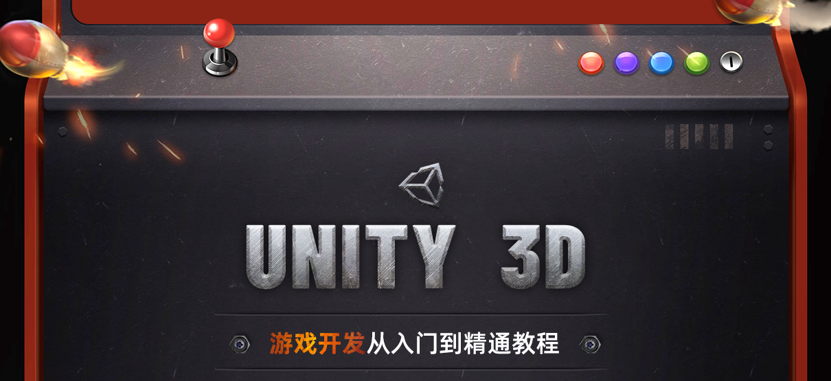 Unity3D-ͼ_01.png
