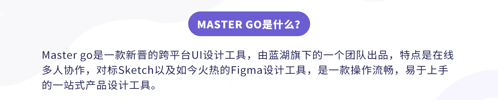 Master-Go_03.png