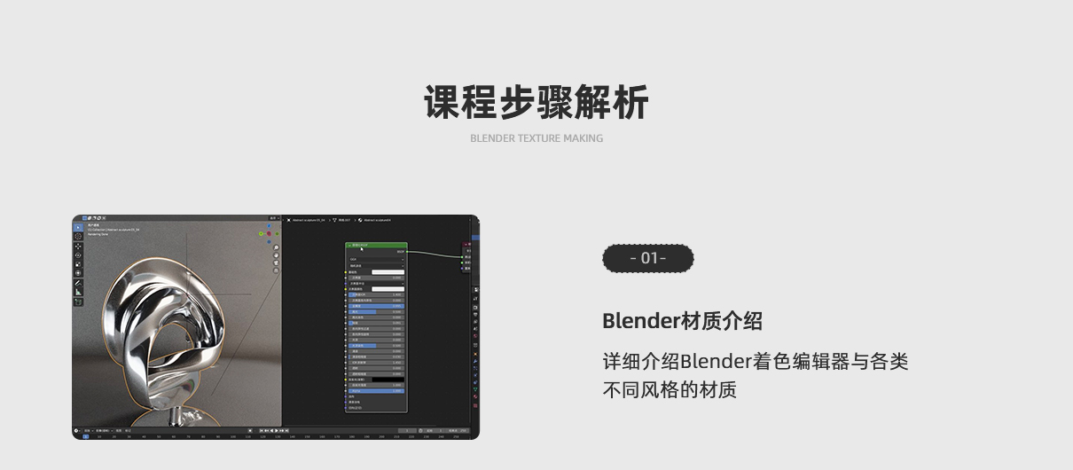 Blender材质表现案例实战教学【17类材质丨35种案例】
