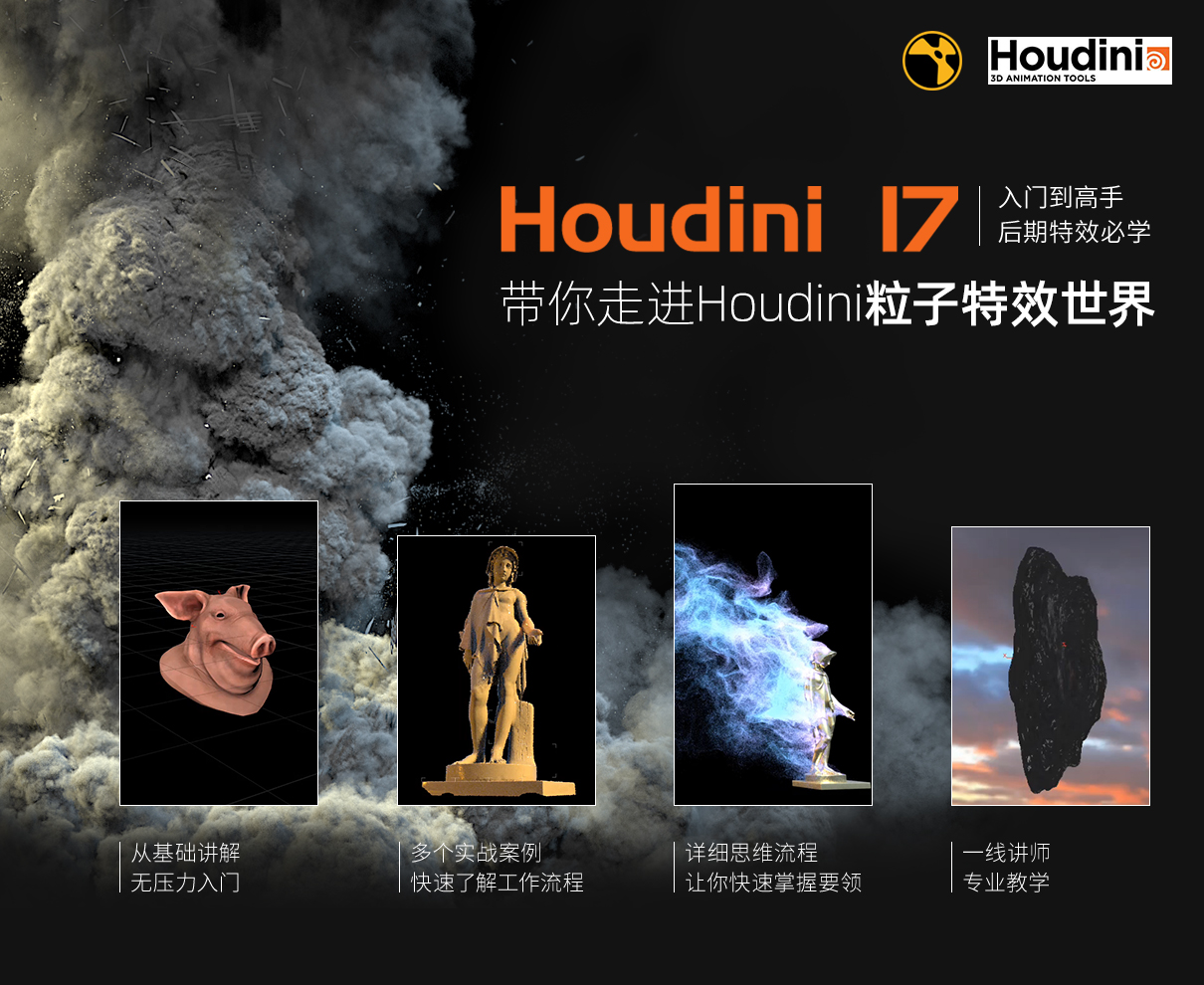 Houdini.jpg