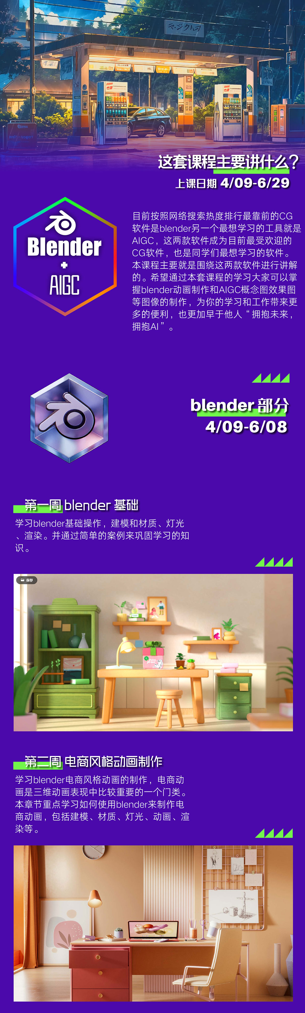 blender+AIGC-01.jpg