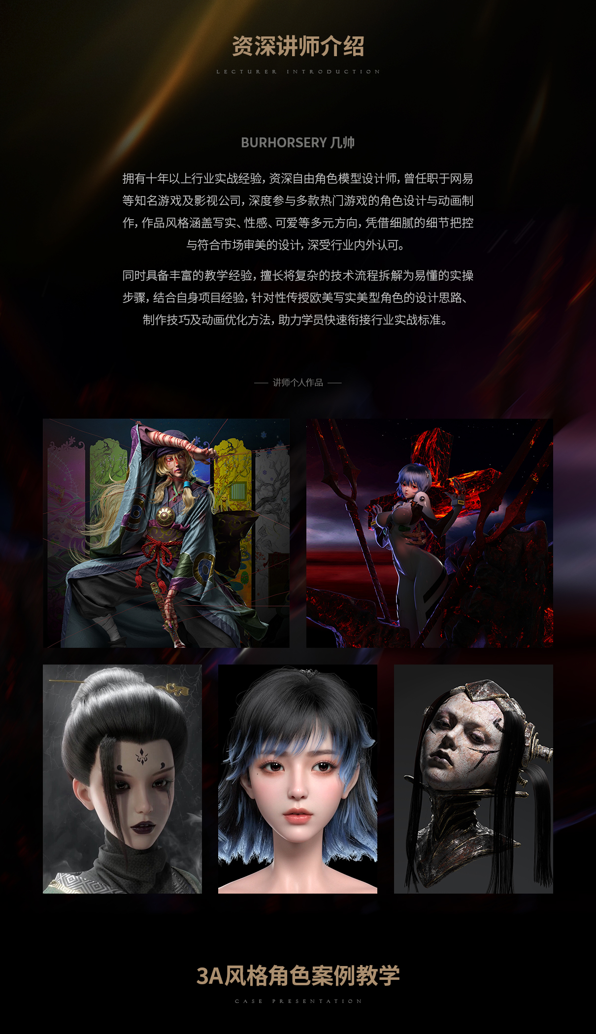 《南希》UE5角色制作动画设计全流程简介 PCXQ_02.jpg