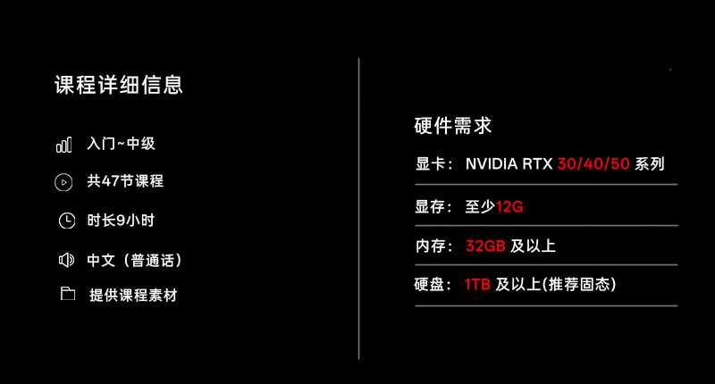 ComfyUI+Houdini工作流实战案例课程简介 02.jpg