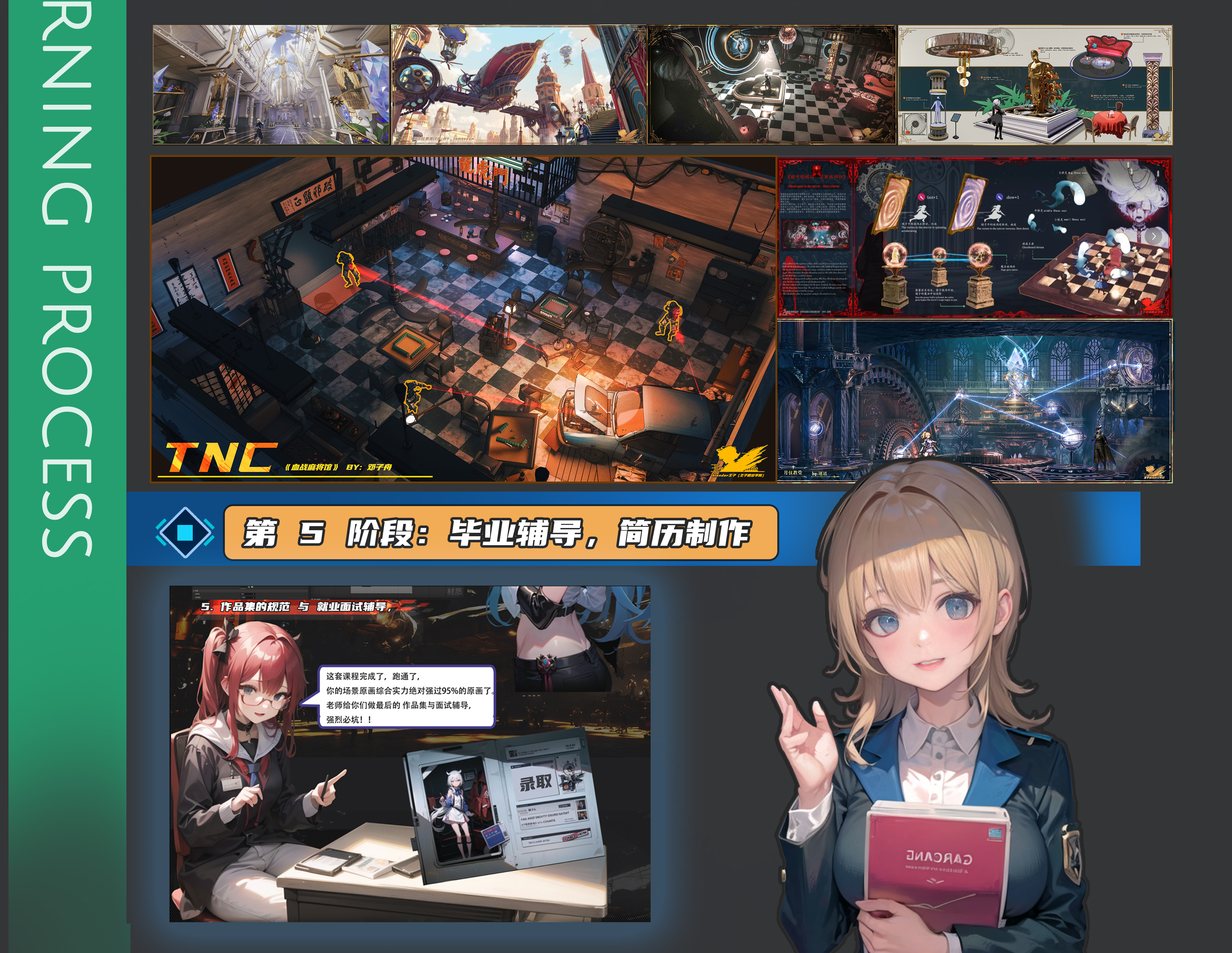 游戏场景概设训练营【第六期】简介