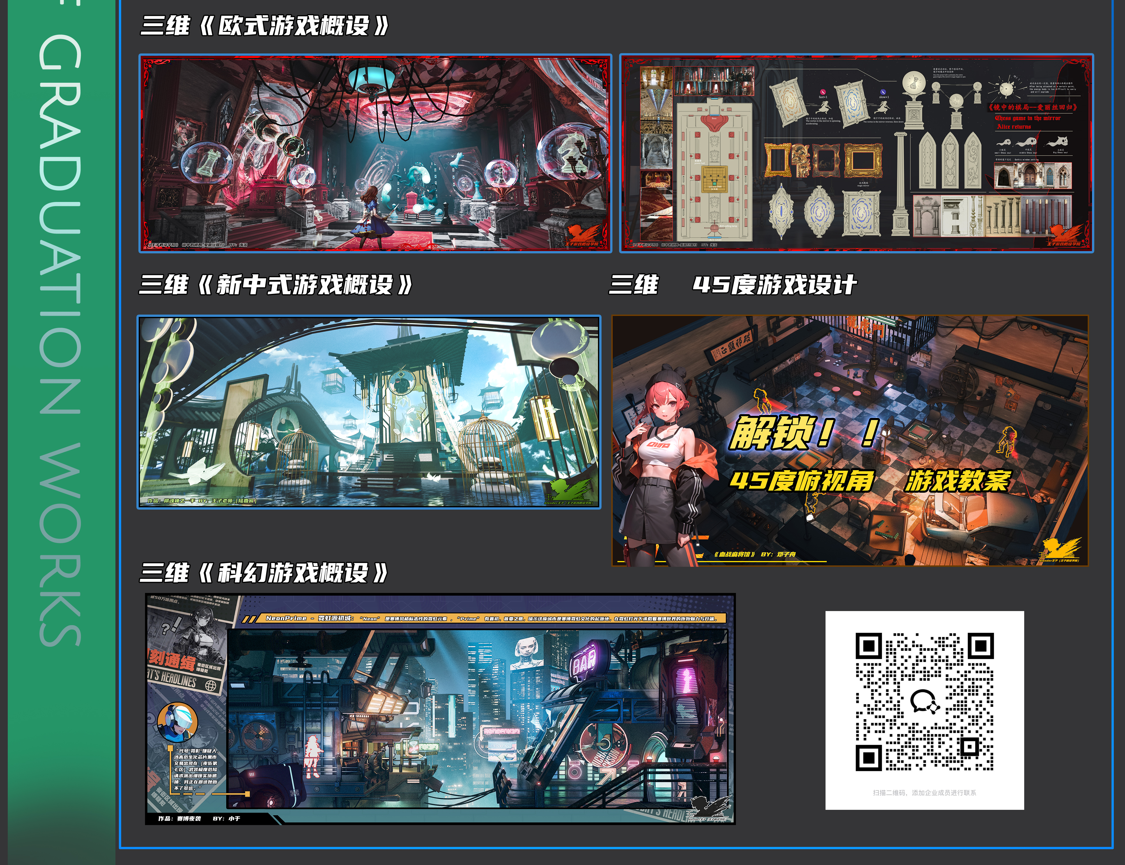 游戏场景概设训练营【第六期】简介